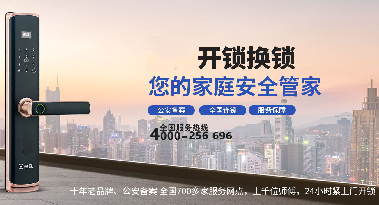 北海防盗门开锁